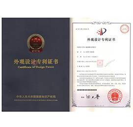 外观设计专利证书