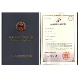 外观设计专利证书