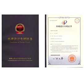 外观设计专利证书