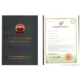 外观设计专利证书