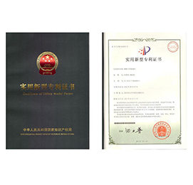 外观设计专利证书
