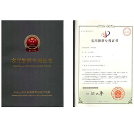 外观设计专利证书