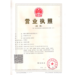 樱雪营业执照