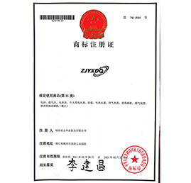 樱雪商标注册证