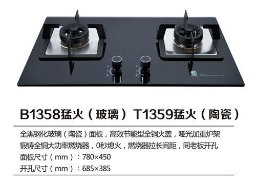 B1358猛火.jpg