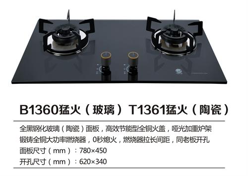 B1360猛火.jpg