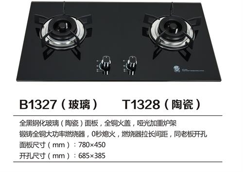 B1327猛火.jpg